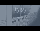 Alto‐あめ