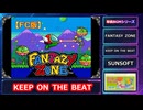 FC版 FANTASY ZONE KEEP ON THE BEAT