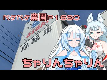 2026年4月9日　農作業日誌P1690　なんかよい感じの運動が無いかな？ちゃりちゃり