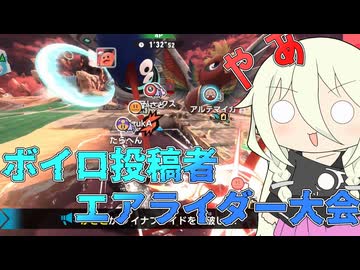 【ソフトウェアトーク実況】IAちゃんのエアライダー30【カービィのエアライダー】