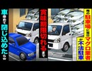 【スカッと】俺の駐車場に毎日不法侵入するマグロ業者→車を閉じ込めた結果…