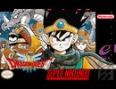 [実況]「ドラゴンクエストIII（SFC）」RTF 第21回 ゾーマの城〜ボス3連戦〜ラスボス・ゾーマ倒せない！（スマホ撮影）