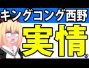 プペルに500万円出資の特典は「西野と一緒に映画が見れる権利!?」西野は信者クリエイター説をパウラが徹底考察!!www【えんとつ町のプペル2】