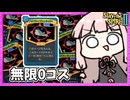 使うたびに増える『アダプティブストライク』で0コスの宇宙を見るディフェクト【Slay the Spire 2】