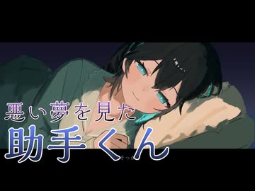 悪い夢を見た助手くんを励ます宮舞モカ