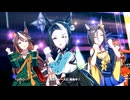 【ウマ娘 プリティーダービー】U.M.A. NEW WORLD!!（メジロラモーヌ）