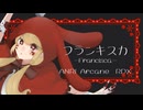 フランキスカ / Synthesizer V オリジナル - ANRI Arcane RDX -