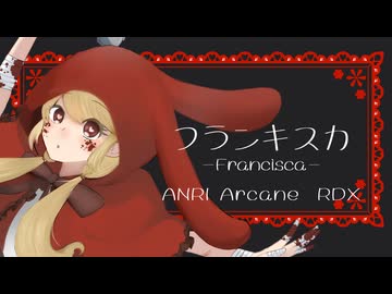 フランキスカ / Synthesizer V オリジナル - ANRI Arcane RDX -