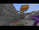 【minecraft】サバイバルでまったり整地して新しい世界作るわ【Part948】