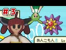 【ポケモンFR】きりたんの「とうほく」縛り　パート3【ソフトウェアトーク実況】