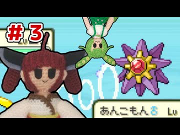 【ポケモンFR】きりたんの「とうほく」縛り　パート3【ソフトウェアトーク実況】