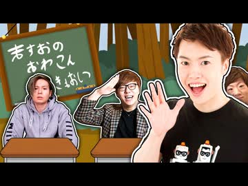 マスオのハードゲイおわこん教室