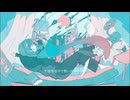 あなたの隣に居場所があるなら【可不】