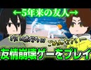 ガラスを割らずに運べ!?友情崩壊ゲーをプレイしてみた！【Carry the glass】Part1