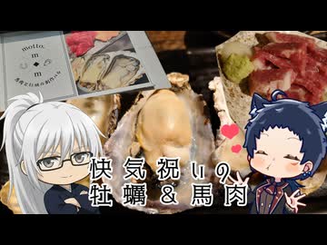 いっぱんくおりてぃず外食日記165「馬肉と牡蠣の創作バルmotto.」様