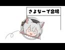 【VOICEVOX劇場】さよなーで２宣伝動画【非公式】