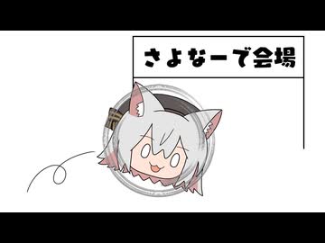 【VOICEVOX劇場】さよなーで２宣伝動画【非公式】