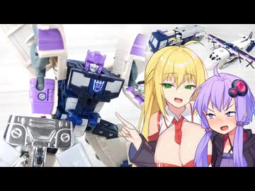 【TF玩具簡易解説】ゆかりさんたちとブリッツウイング【変形ヘンケイ：オクトーン】