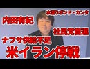 【占いと時事/2026-04-09】広末涼子/生島ヒロシ/内田有紀＆柏原崇/ぷろたん/水溜りボンド・カンタ/小川賢太郎/社民党/ナフサ/国債利回り/イラン停戦/マクロン/モジタバ師/鄭麗文/アルテミス