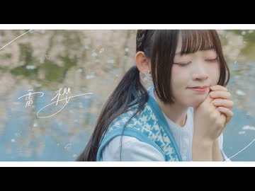 【Fuwa】雷櫻 - MAISONdes 踊ってみた【お花見】