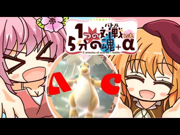 【ポケモンチャンピオンズ】1つの対戦にも5分の魂＋α その1【対面カバルカカイリュー】