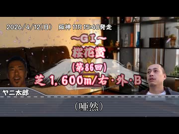 お前を、プラス収支へ誘う…！！！.mp113（桜花賞）