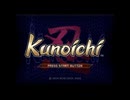 PS2「Kunoichi」プレイ動画