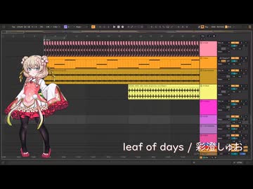leaf of days / 彩澄しゅお