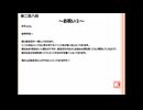 「塩生~ときどき胡椒~」第二百八回～単騎ラジオ～