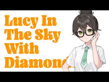 【花隈千冬】Lucy In The Sky With Diamonds を歌ってもらった【The Beatles】