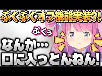 Ver 3.0にほっぺのオンオフ!?エモートやモーションを見せてくれるルーナ姫【姫森ルーナ/ホロライブ切り抜き】