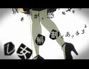 乙女解剖/DECO*27(Cover)-サファイア
