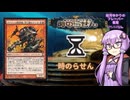 【ボイロ×MTG】結月ゆかりのフレーバー書庫 時のらせん