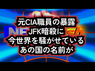 【信じるか信じないかは…】◆JFK暗殺、隠された1万件の未公開文書の存在とその理由