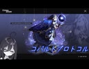 【エタリタ】コバルト・プロトコルをパズルする。#投稿test