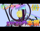 【ゆっくり実況】3つ目のリングでgorgeがついに本気を出す！その４５【GregTech:New Horizons】【minecraft】【GregTech】【工業化mod】
