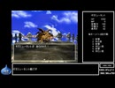 DQ全ナンバリングタイトルRTA 69:47:39 part63（PS版DQ7編part14）