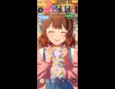 【学マス】花海佑芽　最終試験【マスター】その4