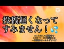元人間の幻想郷生活：25章：天狗の異変開始