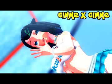 【MMDポケモン】リコで「Gimme×Gimme」【紳士向け】