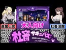 【社畜サキュバス】新人を消耗品扱いするブラック企業で生き残る方法をヤバすぎた[大人向け同人ゲーム紹介]