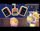 [ゆっくり実況]　ポケとらぽ　その37
