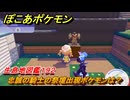 ぽこあポケモン　忠誠の騎士の祭壇出現ポケモンは？作り方は？　生息地図鑑１９２　＃７３２　【ぽこポケ】