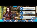 生活保護上級国民によるFGO