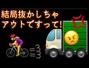 20260331_【厳密に要注意！事実上の追い越し禁止です】□ 2026年（令和8年）4月1日に施行される改正道路交通法により、自動車が自転車を追い越す際のルールが厳格化されます。