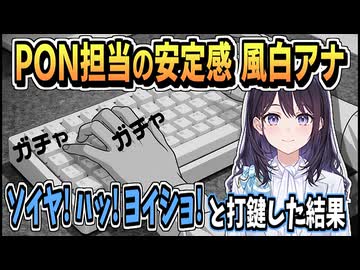 真剣にやった結果【風白ゆき/ホロライブ/ホロライブ切り抜き/切り抜き】