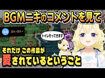 「トイレ忘れるぐらい良い曲だろ」のコメントに【角巻わため/クロノ・トリガー/ホロライブ/切り抜き】
