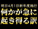 20260331_【我々国民が気づかされる時は既に○○】□立法府でも行政府でもない事実上の「政府ではない国会議員メンバー」が高市総理の元に集結し、何らかを集中審議し結論を出した。その意味は余りにも大き過ぎるって話し