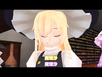 【東方MMD】幻想日和　第六話：ひとりじゃないと