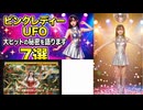 JP  ナビゲーションをスキップ 検索    作成する   Avatar image 伝説の秘密】ピンク・レディー『UFO』大ヒットの裏側7選！全米を熱狂させた驚異の視聴率と成功の法則